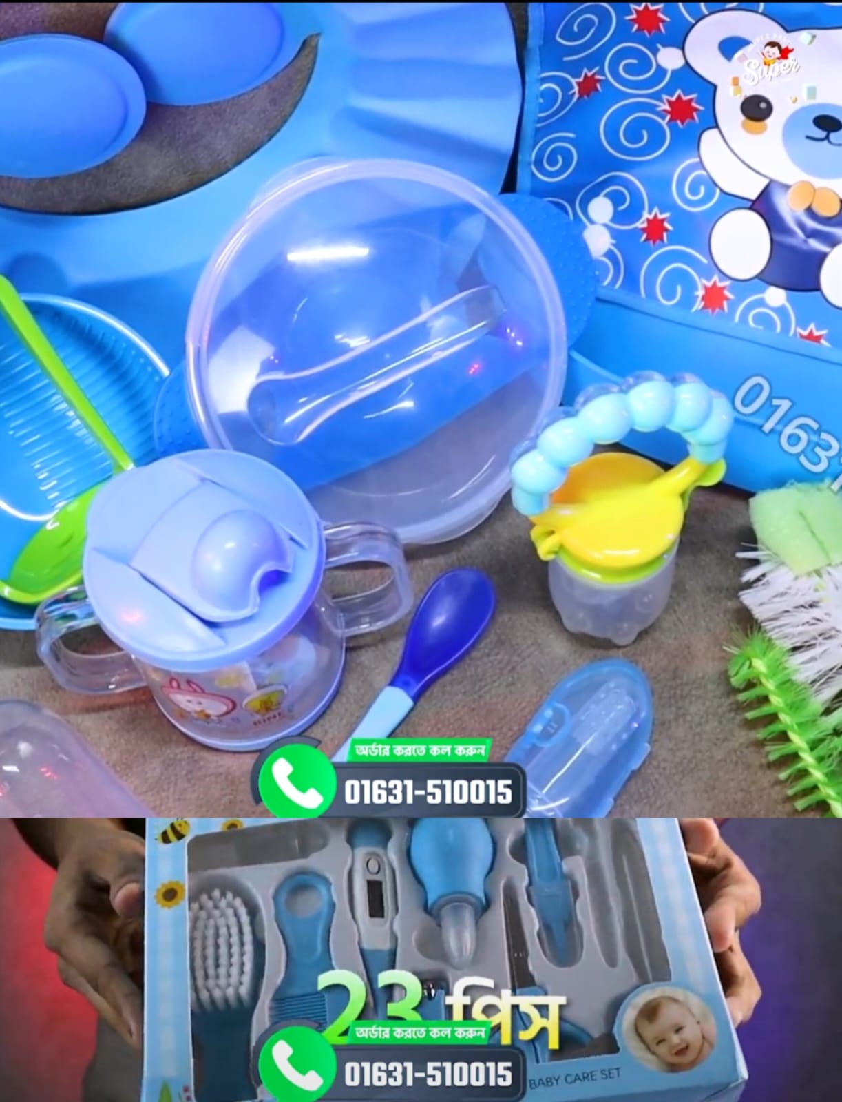 ২৩টি শিশুর স্মার্ট লাইফস্টাইল ও ফিডিং প্যাকেজ