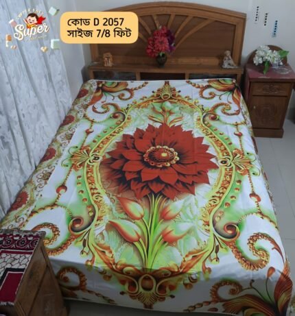 ওয়াটার প্রুফ বেডশীট ৭X৮